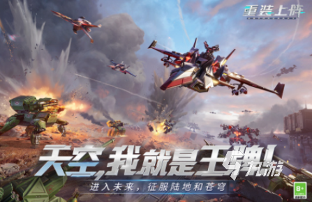 有趣的全民競技游戲前五 好玩的全民競技游戲盤點2025(圖2)