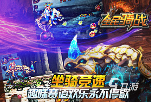 有趣的全民競技游戲前五 好玩的全民競技游戲盤點2025(圖4)