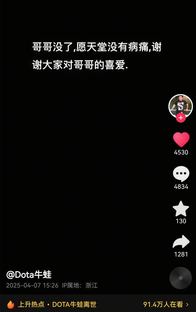 突發(fā)！知名玩家“dota牛蛙”去世僅38歲熬夜久坐不運(yùn)動(dòng)是常態(tài)(圖2)