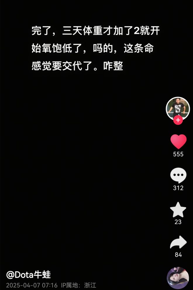 突發(fā)！知名玩家“dota牛蛙”去世僅38歲熬夜久坐不運(yùn)動(dòng)是常態(tài)(圖3)