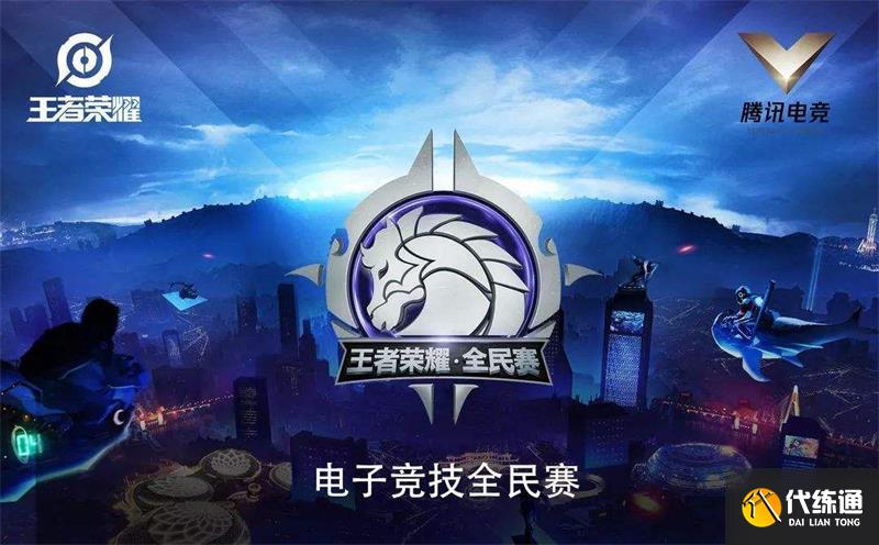 王者榮耀電競(jìng)學(xué)校錄取需要什么段位 電競(jìng)學(xué)校報(bào)名條件