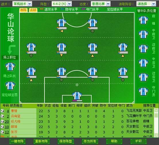 盤點五款經(jīng)典的足球游戲滿足你綠茵場飛馳的快感(圖2)