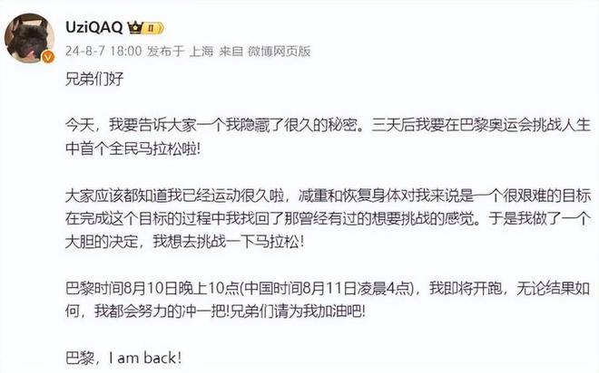 知名電競(jìng)選手Uzi宣布無(wú)限期停播：大家有緣再見(jiàn)(圖5)