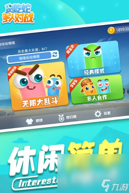 4個(gè)人玩的室內(nèi)游戲分享2025 當(dāng)前最熱的多人手機(jī)游戲榜單(圖2)