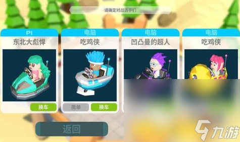 4個(gè)人玩的室內(nèi)游戲分享2025 當(dāng)前最熱的多人手機(jī)游戲榜單(圖3)