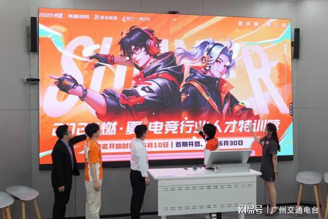 快手電競(jìng)推動(dòng)電競(jìng)教育多元化發(fā)展 探索教育與多領(lǐng)域融合(圖2)