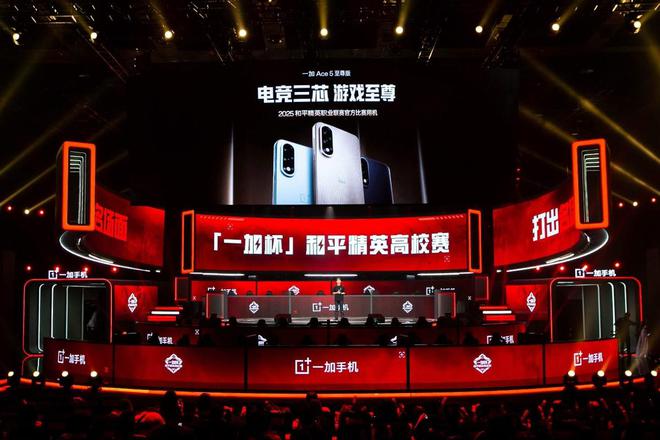 從賽場(chǎng)到課堂：一加如何用「電競(jìng)?cè)尽怪厮芤苿?dòng)電競(jìng)未來(圖2)