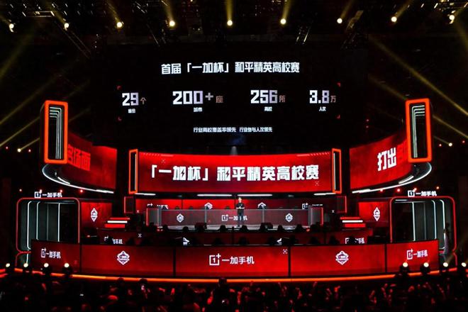 從賽場到課堂：一加如何用「電競三芯」重塑移動電競未來