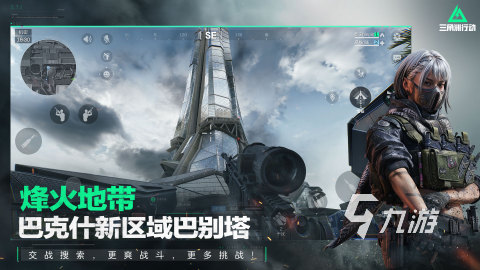 2023最佳電競游戲大全 燃爆的電競手游排行(圖3)