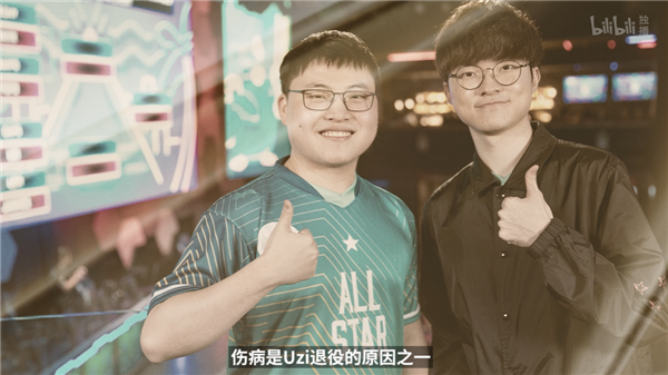 《英雄聯(lián)盟》傳奇選手 Uzi名人堂紀錄片上線B站：首周限免(圖3)