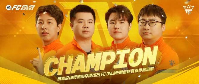 FC PRO巔峰之戰(zhàn)啟幕中國電競軍團(tuán)整裝待發(fā)