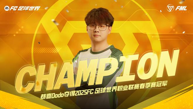 FC PRO巔峰之戰(zhàn)啟幕中國電競軍團整裝待發(fā)(圖2)