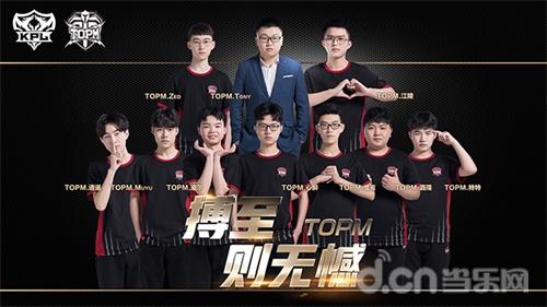 無畏真滴帥！看他如何在KPL賽場上掀起風暴