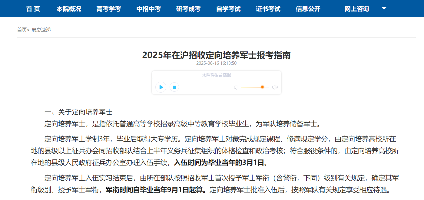 企查查“查大學(xué)”攻略指南！附2025高考查分時間最新匯總(圖7)