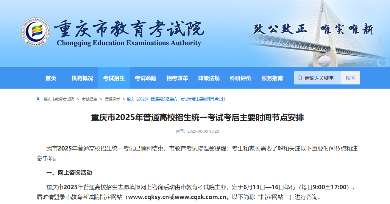 企查查“查大學(xué)”攻略指南！附2025高考查分時間最新匯總(圖8)