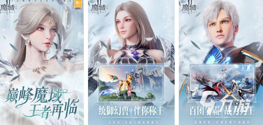 最熱門的手游排行榜榜單分享 2025好玩的手游盤點(diǎn)(圖3)