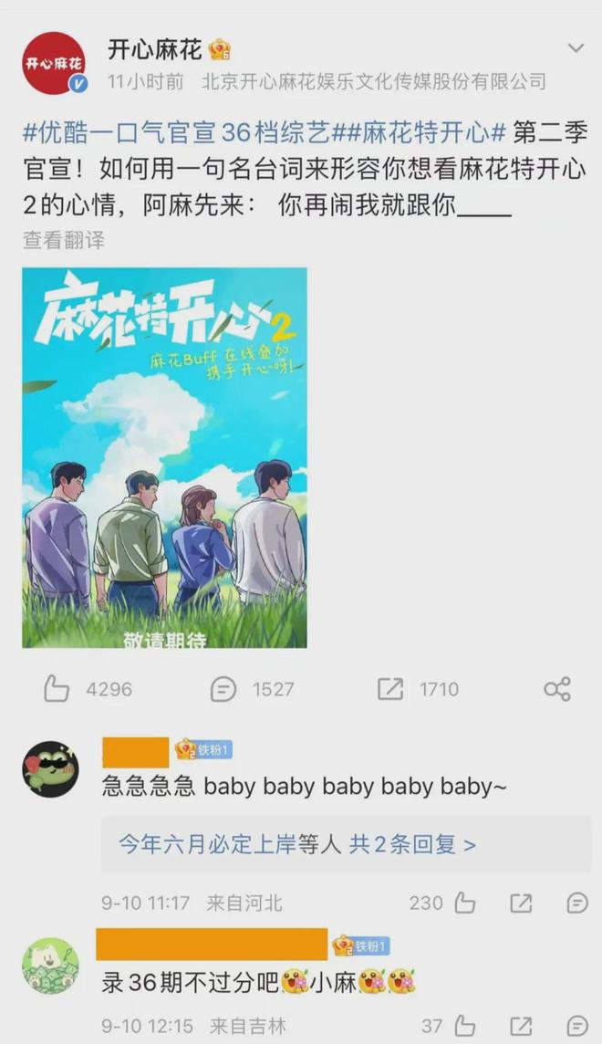 承包我一整年的樂(lè)子來(lái)了？(圖5)