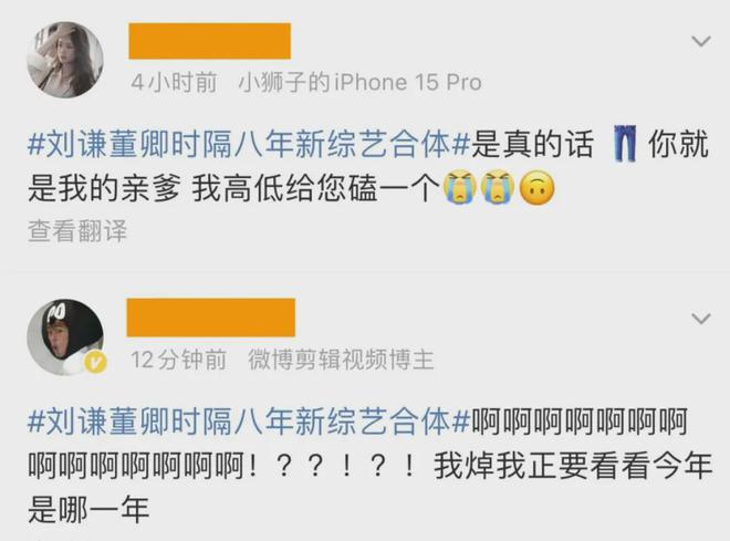 承包我一整年的樂(lè)子來(lái)了？(圖12)