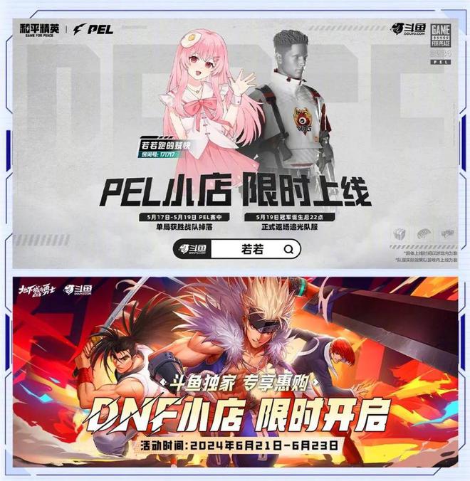 電競領域熱度再升級斗魚如何乘勢再起飛？(圖3)