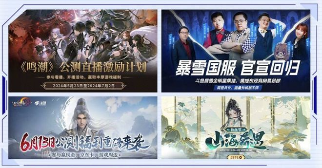 電競領域熱度再升級斗魚如何乘勢再起飛？(圖4)