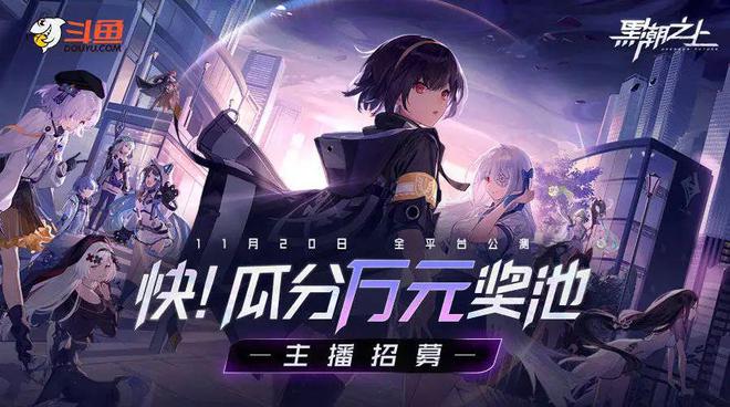 電競領域熱度再升級斗魚如何乘勢再起飛？(圖7)