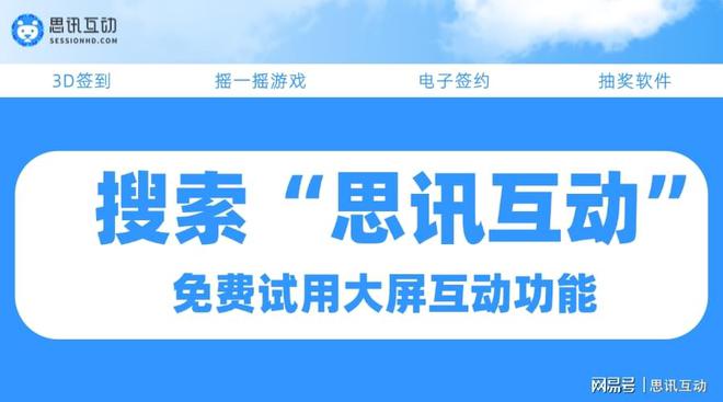 團建暖場游戲有哪些_思訊互動_企業(yè)團建游戲
