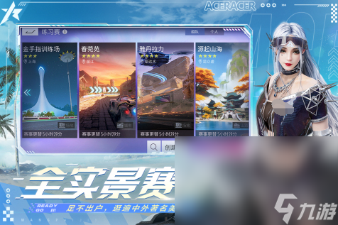 火爆的線 目前最具人氣的賽車手機(jī)游戲匯總(圖4)