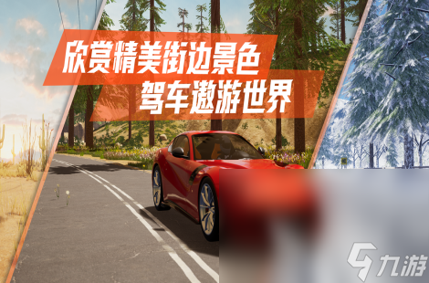 火爆的線 目前最具人氣的賽車手機(jī)游戲匯總(圖5)