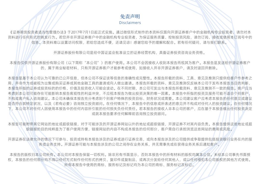【精選專題】電競裝備國產(chǎn)化突圍雷神科技AIPC生態(tài)與信創(chuàng)藍海協(xié)同增長路徑(圖2)