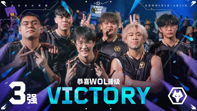 無畏契約多倫多大師賽落幕WOL世界賽首秀斬獲季軍創(chuàng)隊史最佳(圖4)