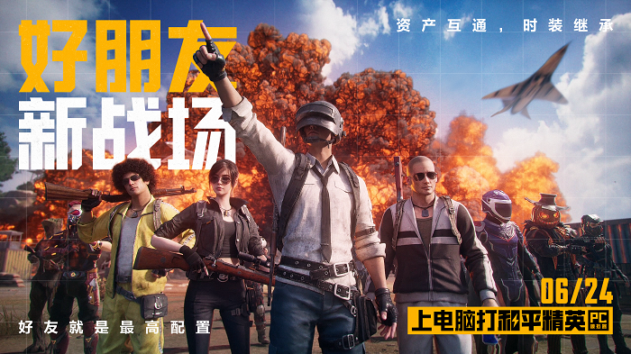 開機！和平精英PC模擬器煥新登場開啟多元射擊競技新體驗(圖4)