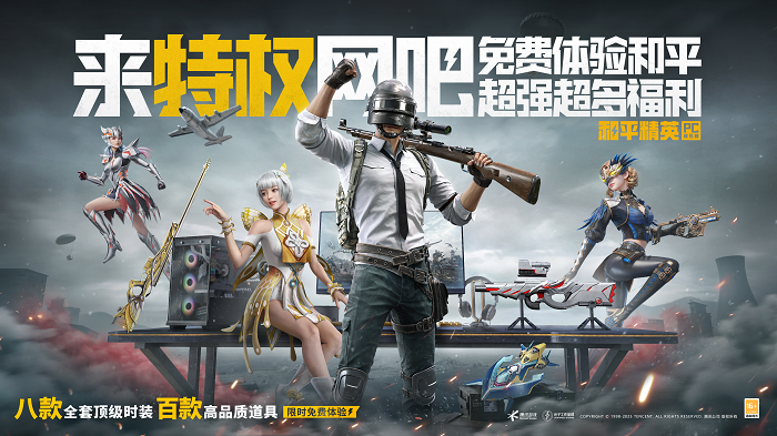 開機！和平精英PC模擬器煥新登場開啟多元射擊競技新體驗(圖8)