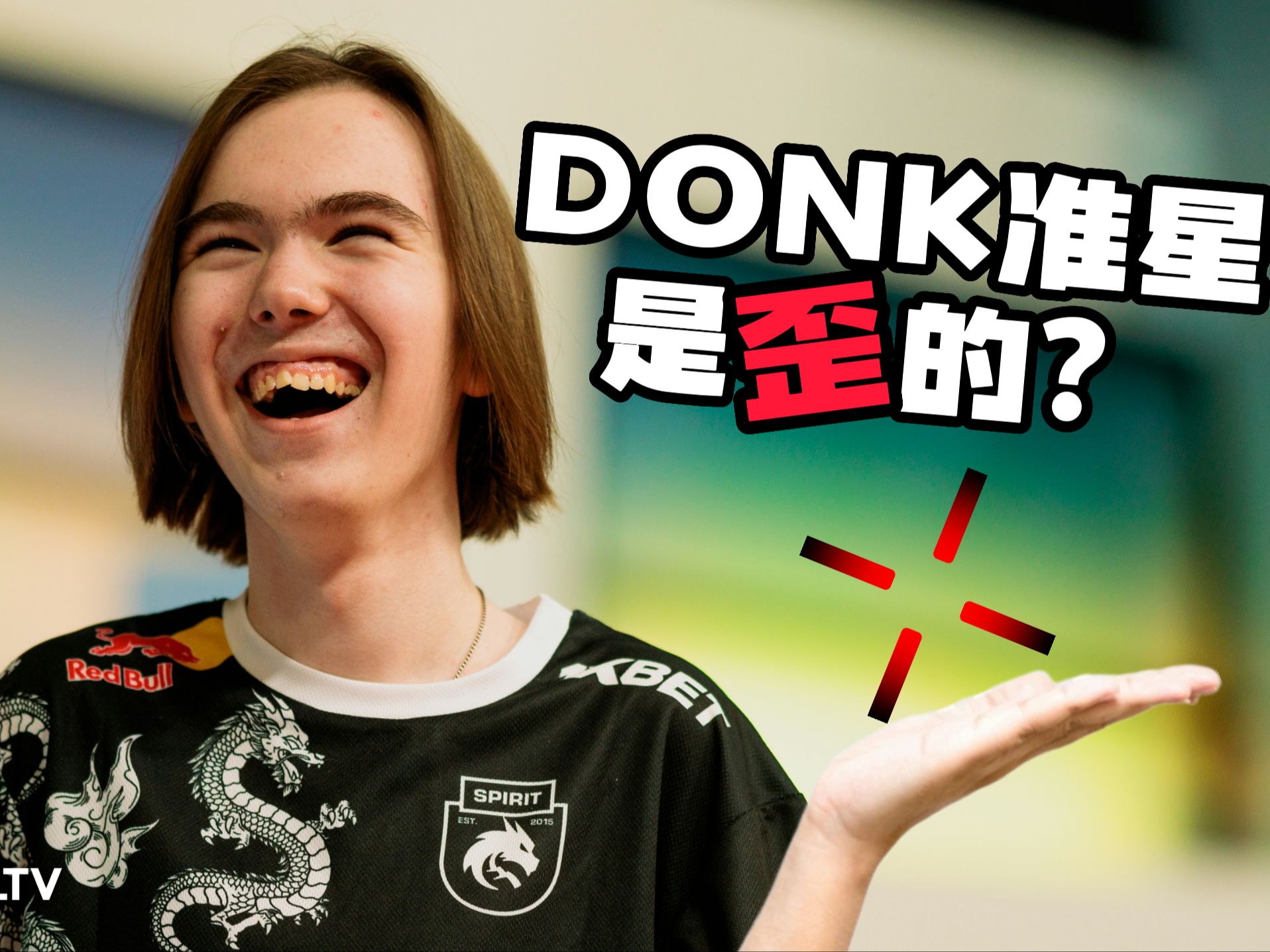 HLTV公布上半年大賽Rating前十選手：donk霸榜NiKo第6