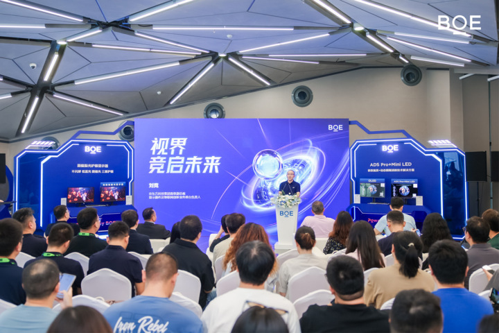 BOE攜手合作伙伴定義下一代電競(jìng)顯示趨勢(shì) 構(gòu)建產(chǎn)業(yè)生態(tài)閉環(huán)
