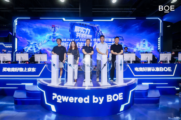 BOE攜手合作伙伴定義下一代電競顯示趨勢 構(gòu)建產(chǎn)業(yè)生態(tài)閉環(huán)(圖6)