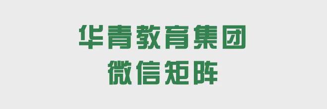 青大附中高中2025年藝術(shù)特長生報名須知