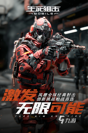 人氣較高的公平游戲排行榜 2025必玩的公平競技游戲有哪些