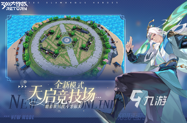 人氣較高的公平游戲排行榜 2025必玩的公平競技游戲有哪些(圖7)