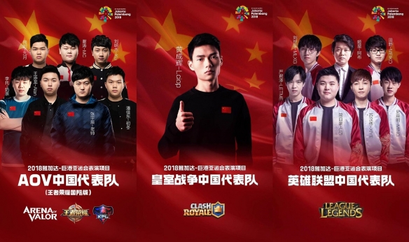 亞運(yùn)會(huì)電競(jìng)中國隊(duì)以2：0擊敗泰國隊(duì)晉級(jí)決賽