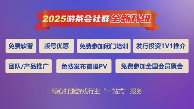 19款休閑、中重度產(chǎn)品找發(fā)行、定制、投資丨游茶會(huì)·社群需求推薦（二十六）
