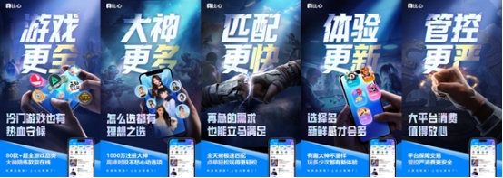 比心五大核心優(yōu)勢(shì)鎖定iG戰(zhàn)隊(duì) 成就“年度電競(jìng)搭子”唯一選擇(圖5)