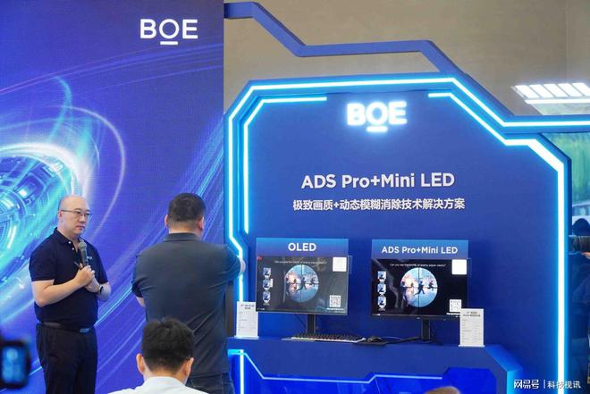 BOE核聚變嘉年華：技術與生態(tài)雙驅動電競顯示未來(圖3)