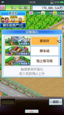 冠軍足球物語(yǔ)2漢化版