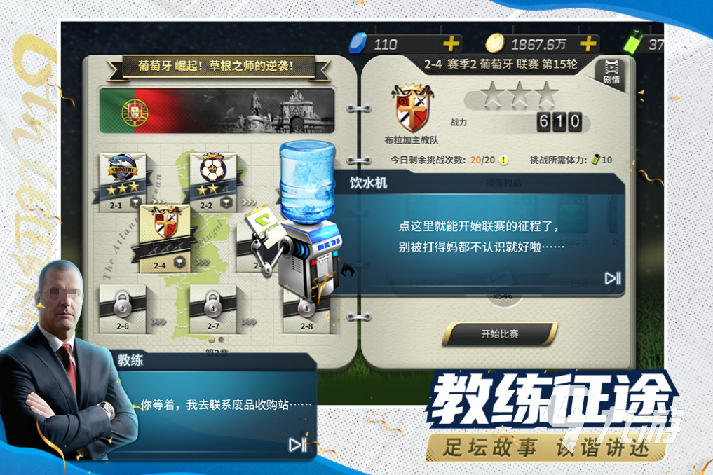 足球類游戲排行 2024好玩的足球手游大全(圖6)