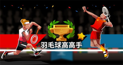 體育的游戲有哪些-2023熱門的體育游戲推薦(圖3)