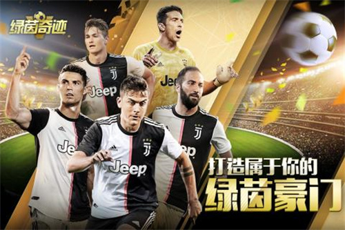 2023可以模擬頂級足球俱樂部的足球世界杯手游排行榜推薦-好玩的踢游戲有哪些(圖3)