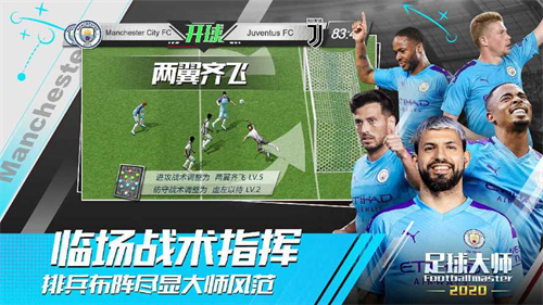 2023可以模擬頂級足球俱樂部的足球世界杯手游排行榜推薦-好玩的踢游戲有哪些(圖5)