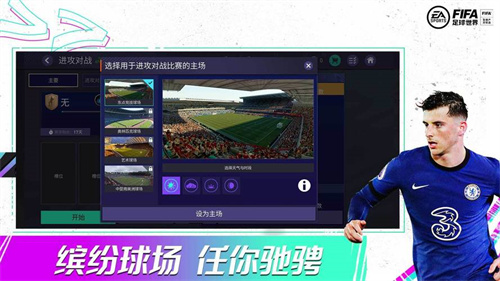 2023可以模擬頂級足球俱樂部的足球世界杯手游排行榜推薦-好玩的踢游戲有哪些(圖9)