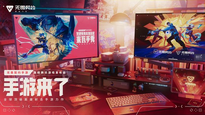 發(fā)布會壓軸出場騰訊或?qū)⒂瓉硐乱粋€競技新王？
