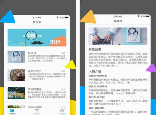 集體游戲有哪些好玩的 2025受歡迎的集體游戲盤點(diǎn)(圖2)